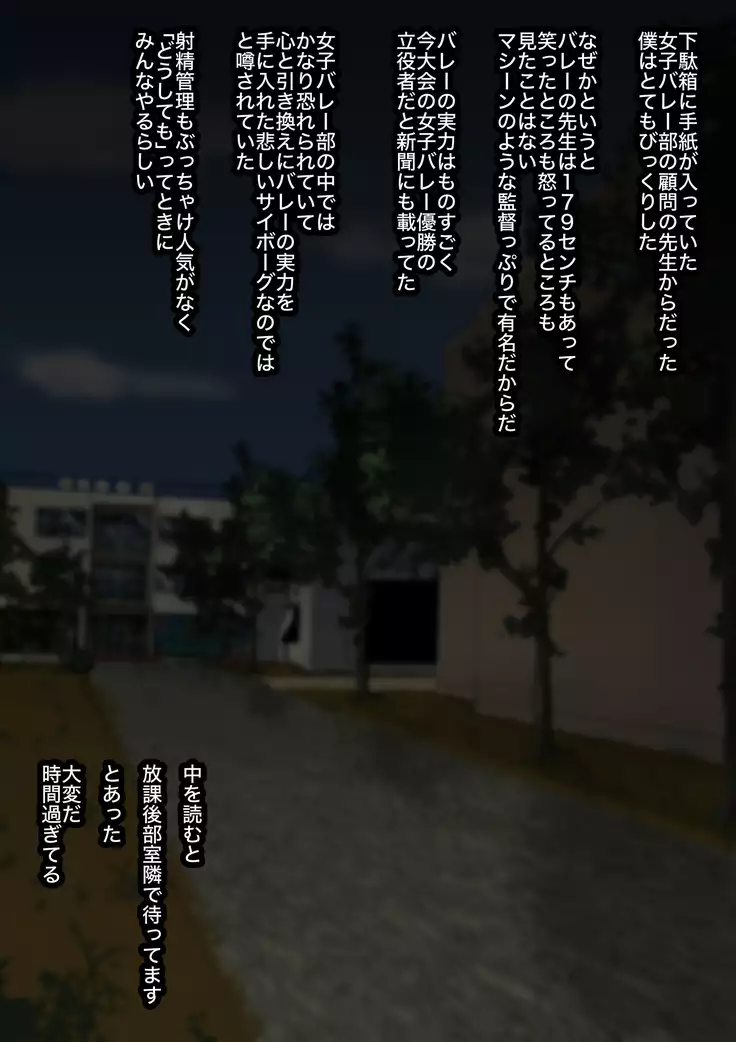 Nakadashi Sasete Kureru Uwasa no Gakuen 〜Haitoku no Onna Kyoushitachi〜