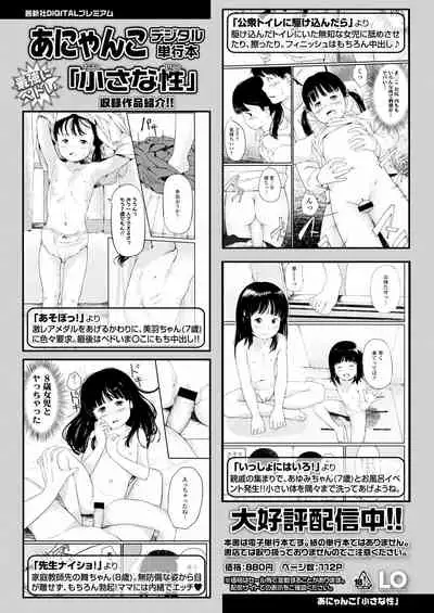 COMIC LO 2022-07 [Digital]