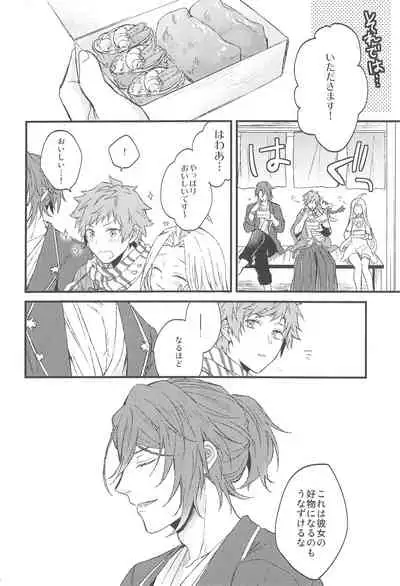 (SPARK13) [Plan-S (Suma)] Yoru Saki Hana no Koishi Mono (Granblue Fantasy)