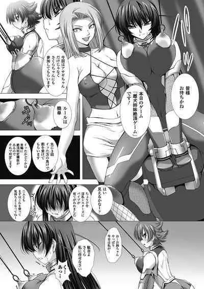 Taimanin Asagi Hajigyaku no Ankokuyuugi THE COMIC