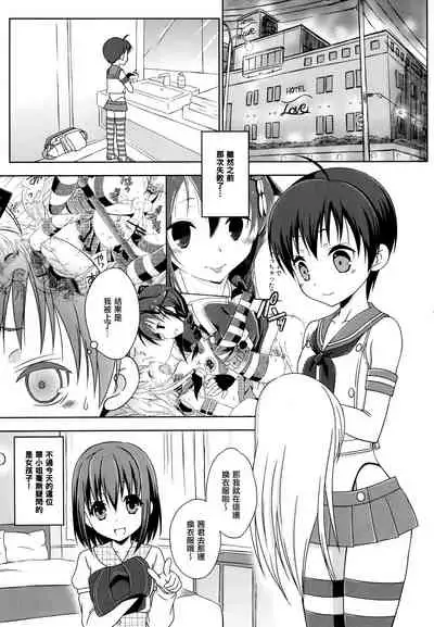 Josou Cos de Layer no Onnanoko o Tsurou to Shite "Mata" Shippai Shita Shimakaze-kun no Ohanashi.