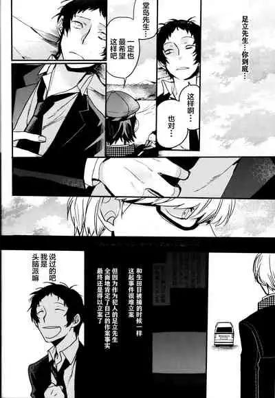 (CCOsaka100) [Magaimonoyasoinabashiten (Esukichizuru)] The End Of The World Volume 3 (Persona 4)[Chinese][Isanisani个人汉化]