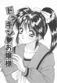 [Oyama Yasunaga] Costume Play Magician