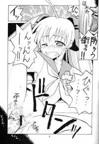 [BIG BOSS] Ichioku Sou Gyokusai╱Souko Sensei no Hachimitsu Jugyou (Rikujou Boueitai Mao-chan, Asagiri no Miko)