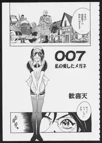 [Anthology] COMIC A-UN 6