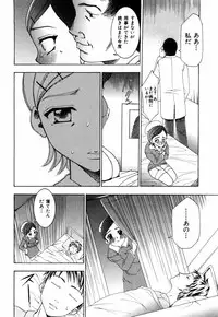 [Kouzuki Rio] Sweet House