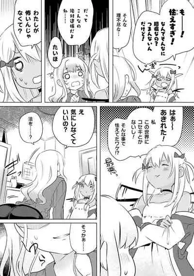 2D Comic Magazine Mesugaki vs Yasashii Onee-san Vol. 1