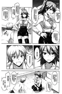 [Nikusoukyuu] Sensei to | 和老師一起 [Chinese]