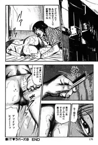 [Sanjou Tomomi] Niizuma No Shuuchi Play