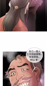[洋蔥&Shampoo] Heaven Ch.1~10 [Chinese]中文
