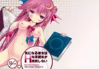 (Nanairo Majo no Ningyou Butoukai. 3) [RACTICA (Aonaga HERI)] Ki ni Naru Kanojo wa H na Funiki ga Jizoku shinai (Touhou Project)