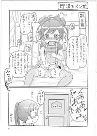 (Prism Jump 11) [Tori no Ya (Mashikodori)] Laala-chan wa Yokkyuu Fuman!? (PriPara)