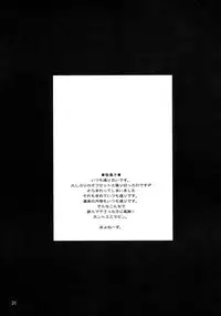 (C72) [Ringo Gakuen (Mayonnaise.)] Perfect World [English] [desudesu]