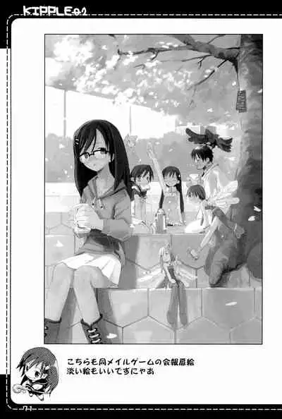 KIPPLE 01-04 Soushuuhen