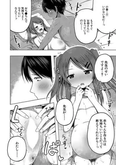 COMIC Mugen Tensei 2021-12