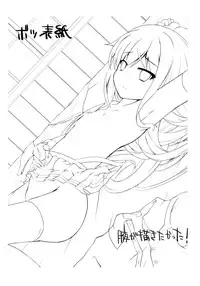 (C89) [Sakura Garden (Shirosuzu)] Shiosai (Kantai Collection -KanColle-)