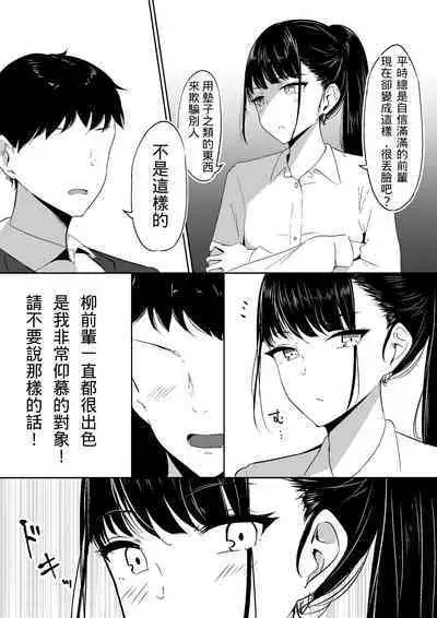 Ponyta Senpai no Himitsu