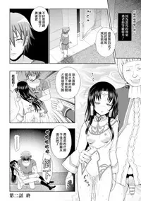 [chaccu] Seijo no Kenshin Ch. 1-4 [Chinese] [Thunder個人漢化] [Digital]