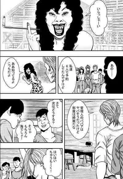 [Freedom Prophet] Natsu Gasshuku Zen Netorare!