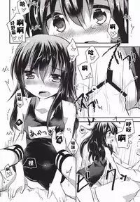 (SC65) [Slime Kikaku (Kuriyuzu Kuryuu)] Keisotsu ni Sukumizu (Kantai Collection -KanColle-) [Chinese] [CE家族社]