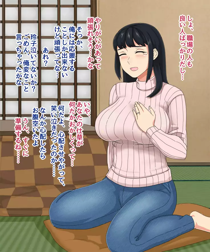 Osananajimi no Niizuma o Netotte haramaseru