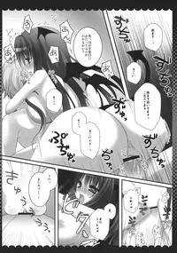 (COMIC1☆6) [Kinokonomi (kino)] Meshimase Koakuma 2 (Touhou Project)
