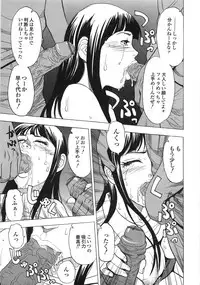 [Anthology] Gokuaku Chikan