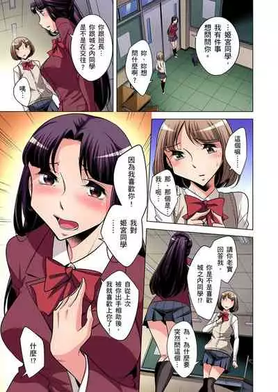 [Okuni Yoshinobu] Zetsumetsu Kigu Danshi ~ Boku no Kokan ga Nerawareru Wake | 瀕臨絕種的男子～所有人都在覬覦我的小弟弟 Ch.1-27 [Chinese]