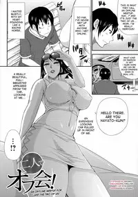 [Shunjou Shuusuke] Hitokoishi, Tsuma Ch. 1-6 [English] [desudesu]