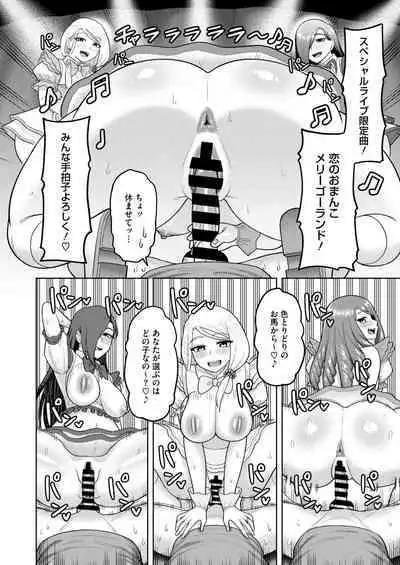 COMIC HOTMiLK Koime Vol. 47