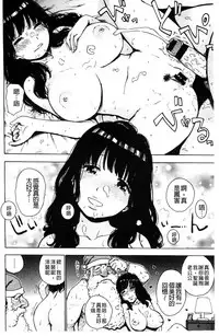 [Karma Tatsurou] Fushidara Biyori [Chinese]