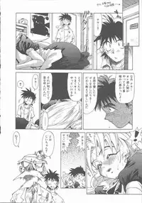 [Saitani Umetarou] Negative