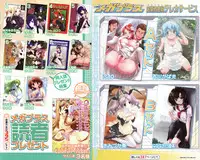 COMIC MEGAPLUS 2007-07 Vol.45