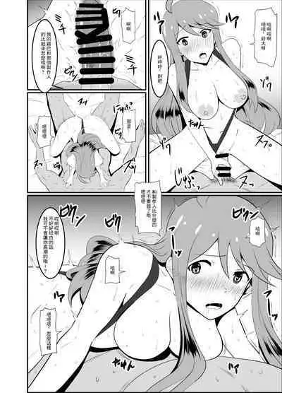 Gomen ne... Producer