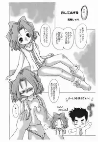 [Juushoku to Sono Ichimi (Mia, Aramaki Shake, Tomozawa Shou)] Kodomo janai Mon! (Tenshi no Shippo, Sakura Taisen)