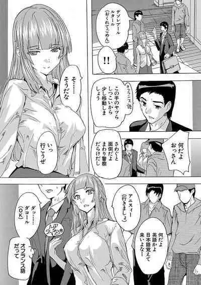 Haramase!! Ninshin Paradise