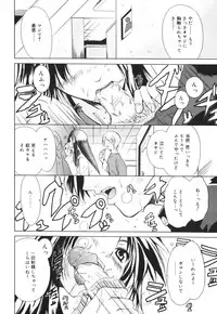 [Tetsutaro Chiba] Hug Shite Ageru!