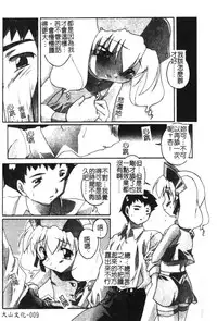 [Anthology] Hinakan 6 [Chinese]