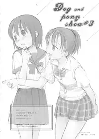 (SC37) [SECOND CRY (Sekiya Asami)] Dog and Pony SHOW #3 [English] [biribiri]