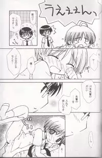 [Shigure Side (Yomogi)] Boku no Sensei. (P2! -let's Play Pingpong!-)