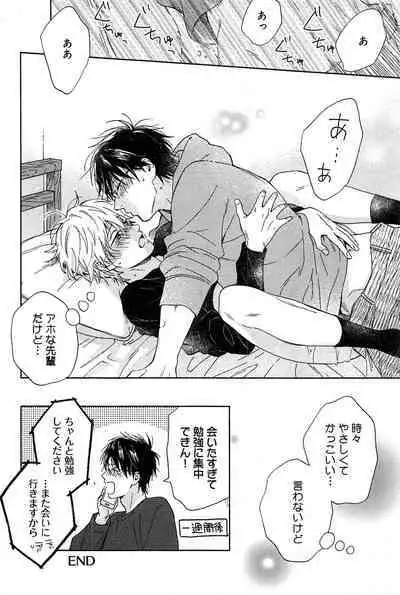 Kimi to, Hajimete Hatsu Ecchi Anthology