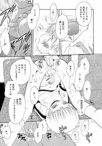 [Anthology] Shounen Shikou 3