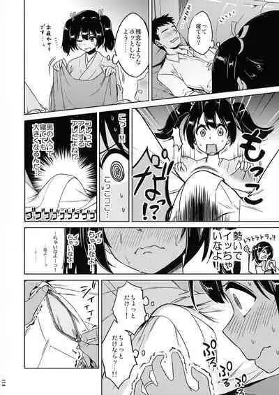 Chinjufu Yasen Shouhou