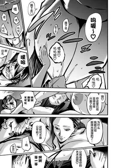 Venus Mansion Episode 6