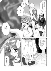 [U.R.C (MOMOYA SHOW-NEKO)] Love Sex (ToHeart) [Digital]