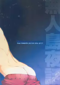 [777 (SOUL)] Mujintou Yawa (Free!) [English] [Moy Moe Scans]