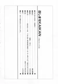 [Takana Yu-ki] mesimaseKAIKAN