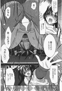 Manga Bangaichi 2011-07