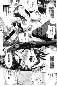 [DISTANCE] Joshi Luck! ~2 Years Later~ [Chinese] [鬼畜王汉化组重修版]