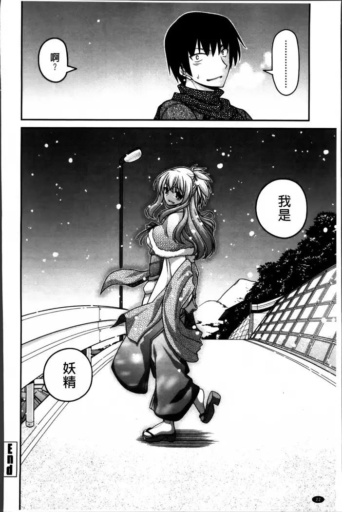 Ayakashi Oppai! -hatsujou souran emaki-